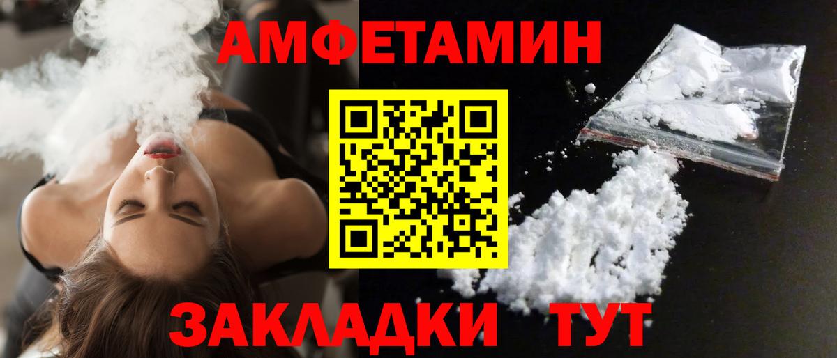 Омск  АМФ  Amphetamine  Амфетамин VHQ  Вход с VPN 