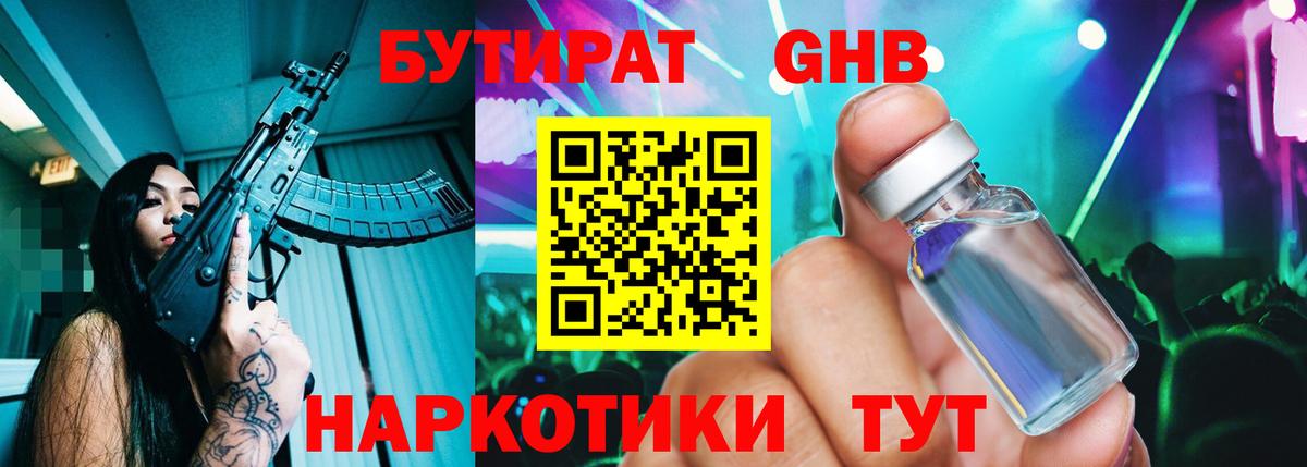 Омск  БУТИРАТ оксана  Вход с VPN 