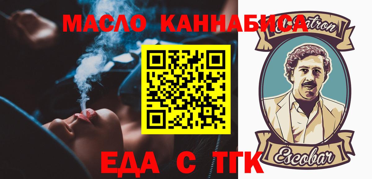 Печенье с ТГК марихуана Омск