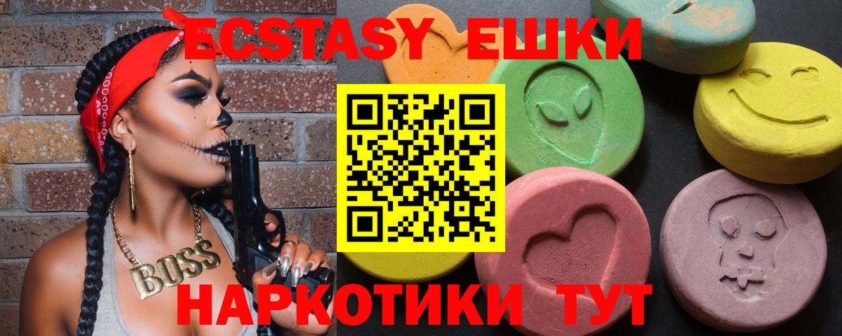Экстази 280мг  Вход с VPN  Экстази  Омск  ЭКСТАЗИ 280мг 