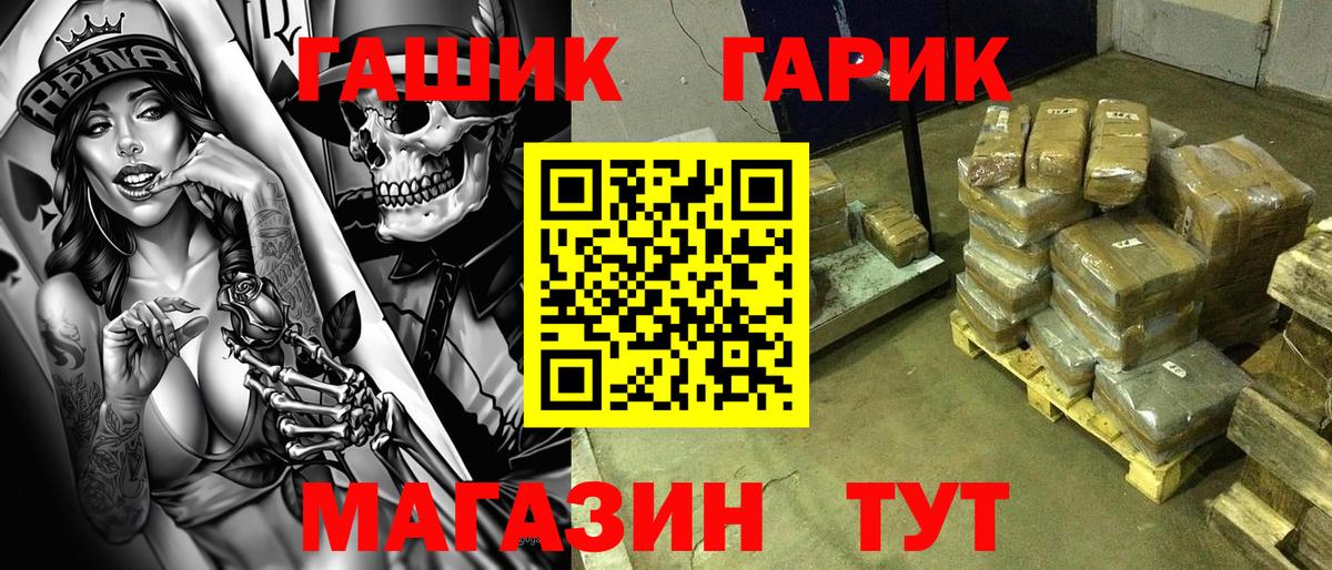 ГАШ hashish  Гашиш хэш  Гашиш  хочу   Омск  Вход с VPN 
