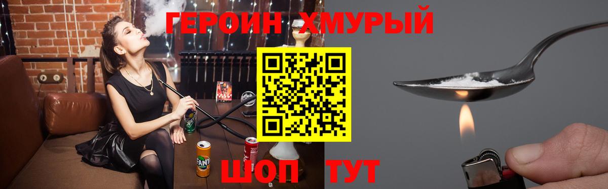 Героин герыч  ГЕРОИН  Омск  Вход с VPN 