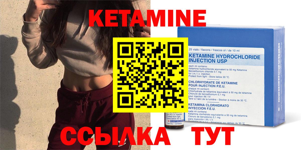 Кетамин VHQ  Кетамин VHQ  Омск  Вход с VPN 