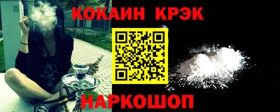 кристаллы Славянск-на-Кубани
