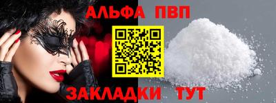 кристаллы Славянск-на-Кубани