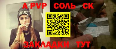 мескалин Славгород
