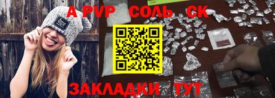 кристаллы Славянск-на-Кубани