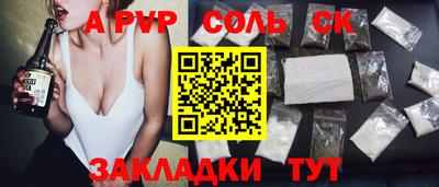 мескалин Славгород