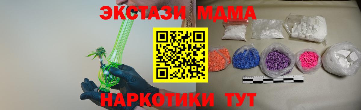 Омск  МДМА Molly  Вход с VPN 