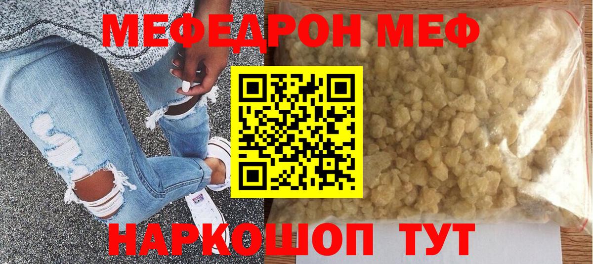Мефедрон Омск