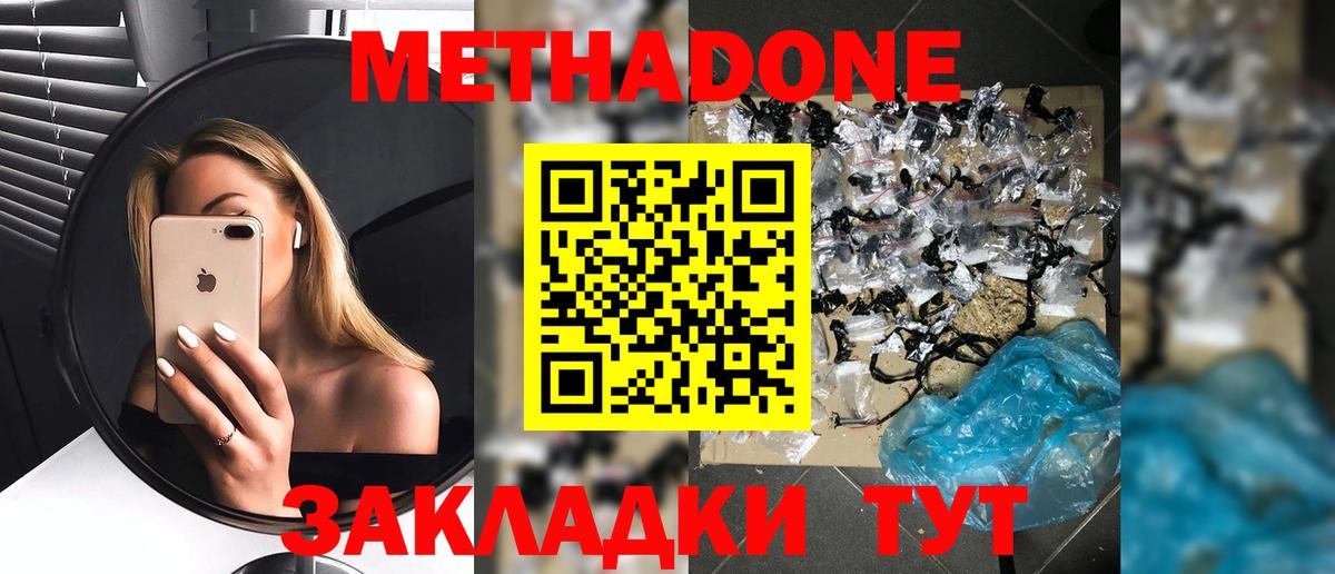 OMG сайт  Вход с VPN  МЕТАДОН methadone  Омск  МЕТАДОН мёд 