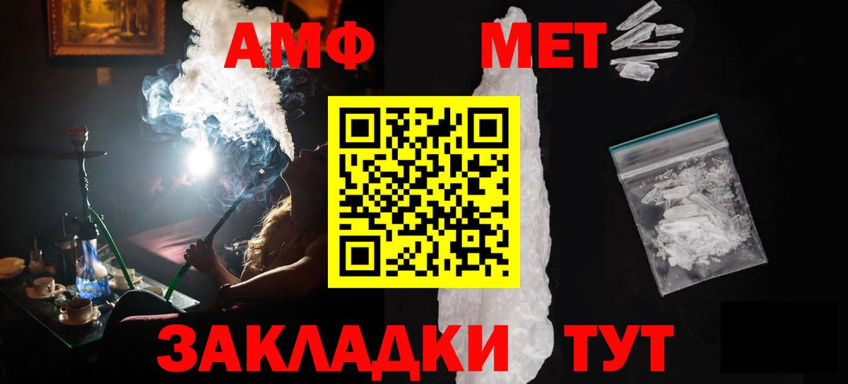 Омск  МЕТАМФЕТАМИН витя  Вход с VPN 