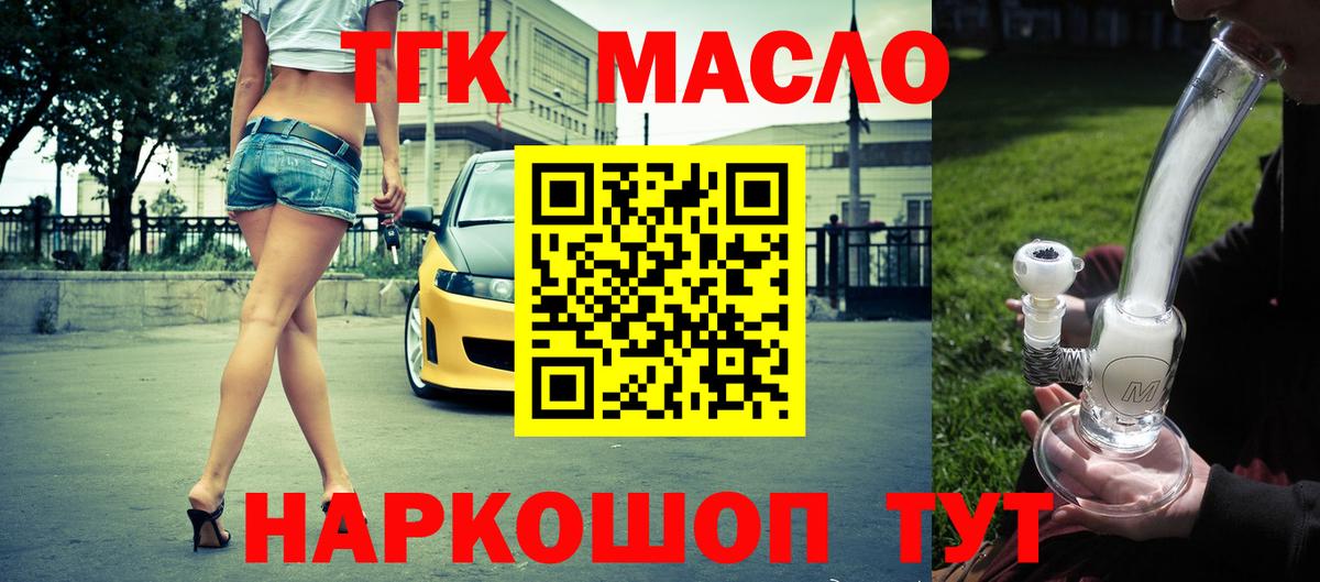 ТГК жижа Омск